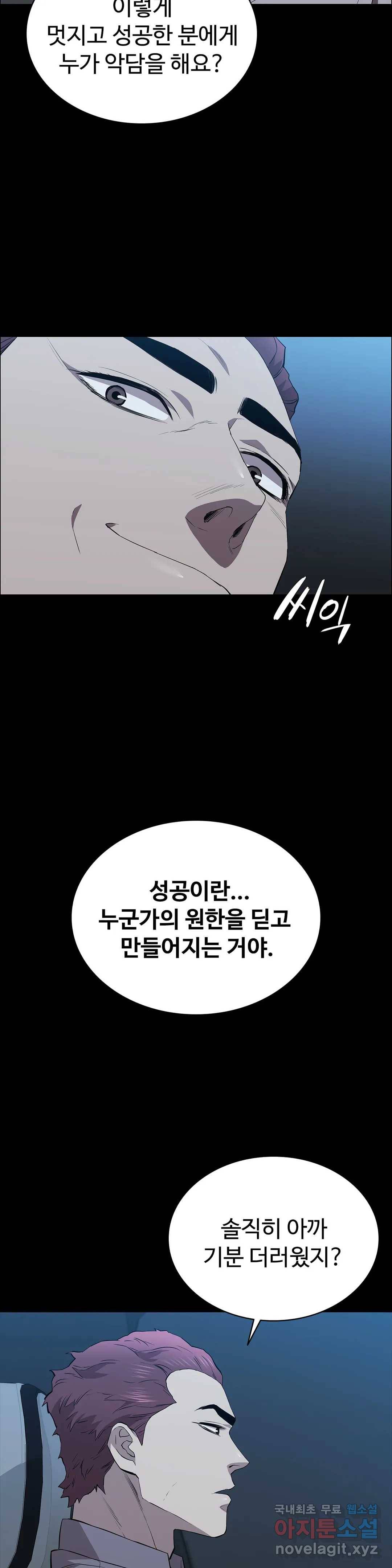 청순가련 44화 27