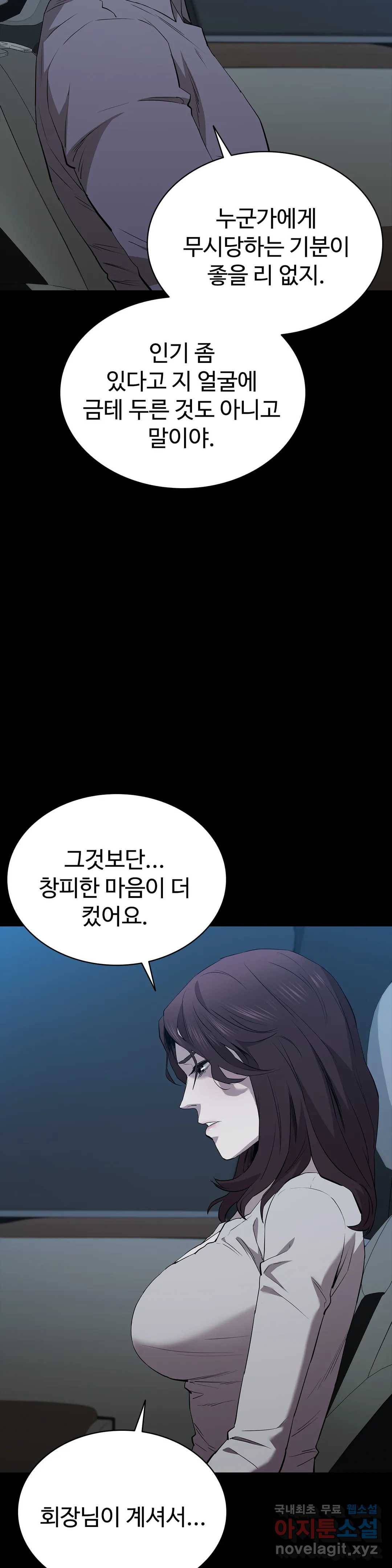 청순가련 44화 28