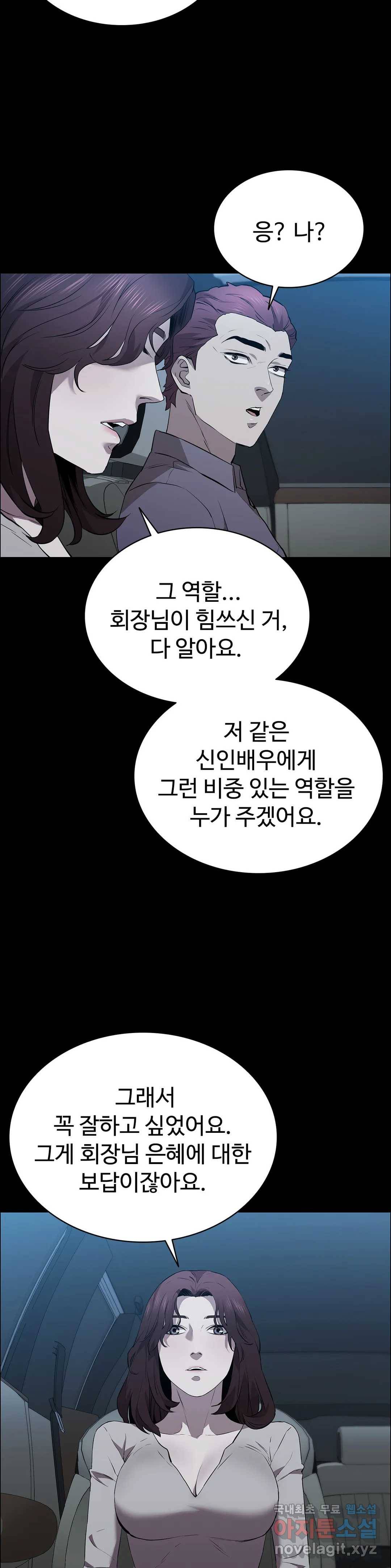 청순가련 44화 29
