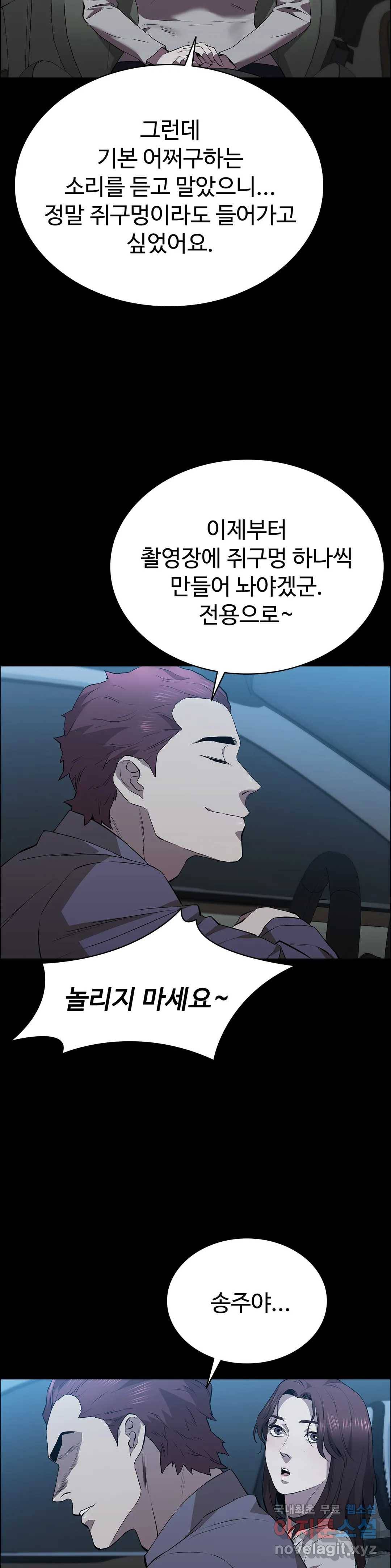 청순가련 44화 30