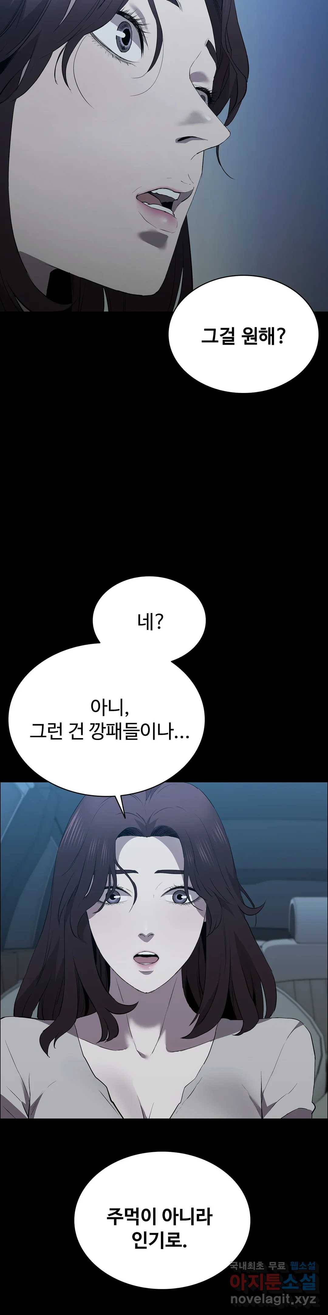 청순가련 44화 32