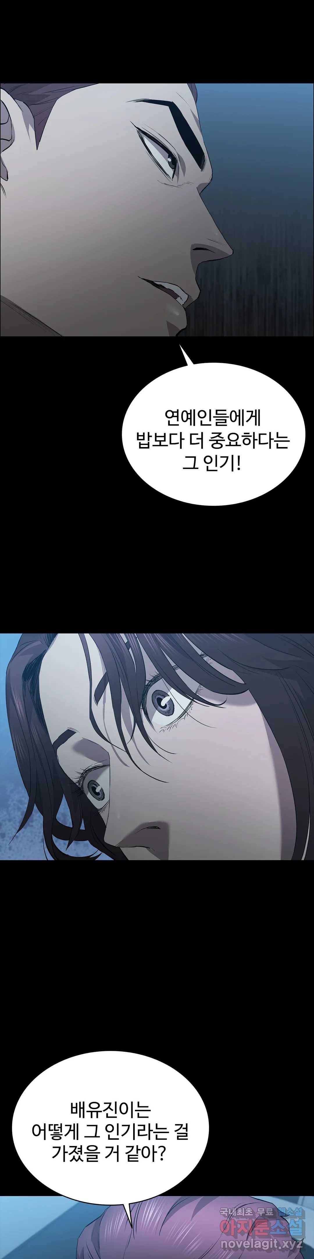 청순가련 44화 33