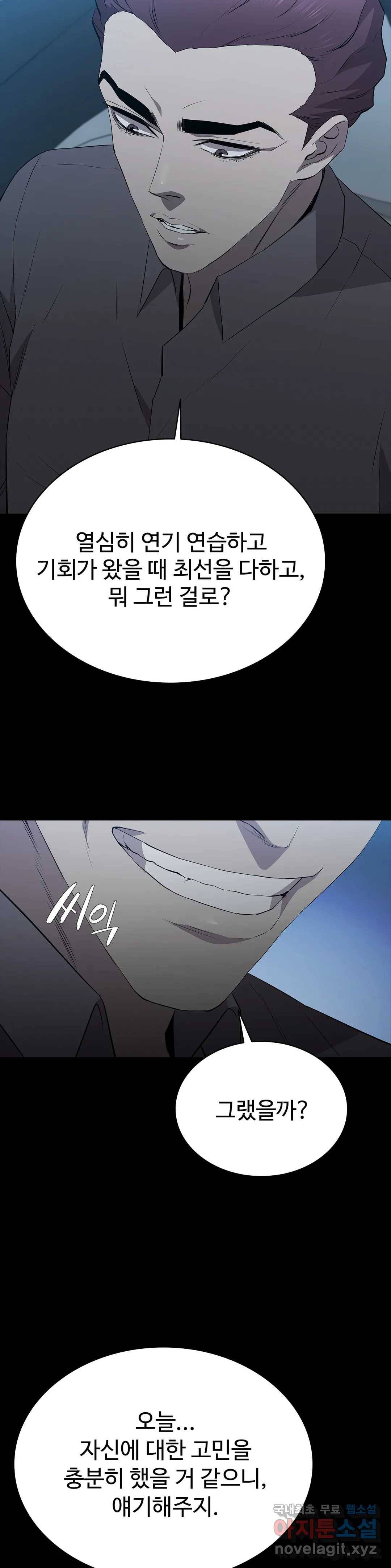 청순가련 44화 34