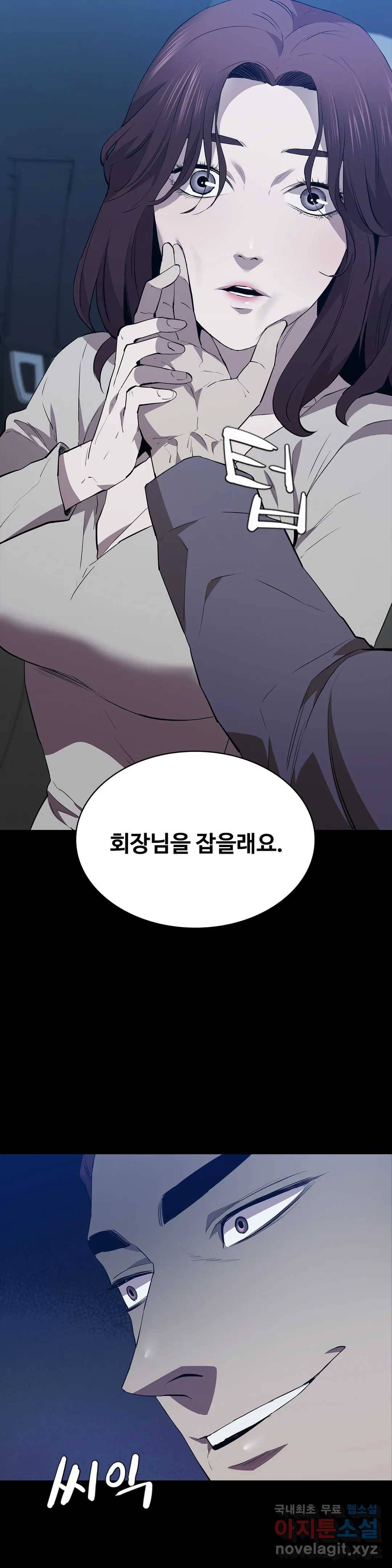 청순가련 44화 38