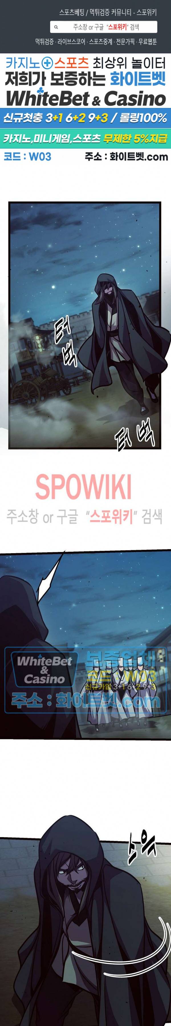 원수 85화 1