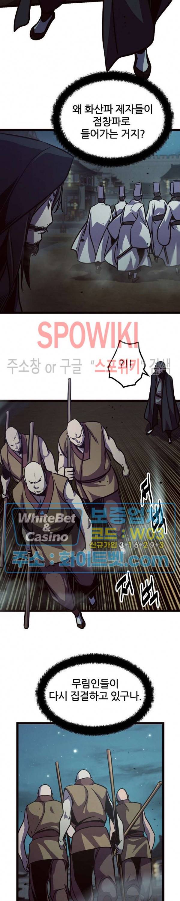 원수 85화 2