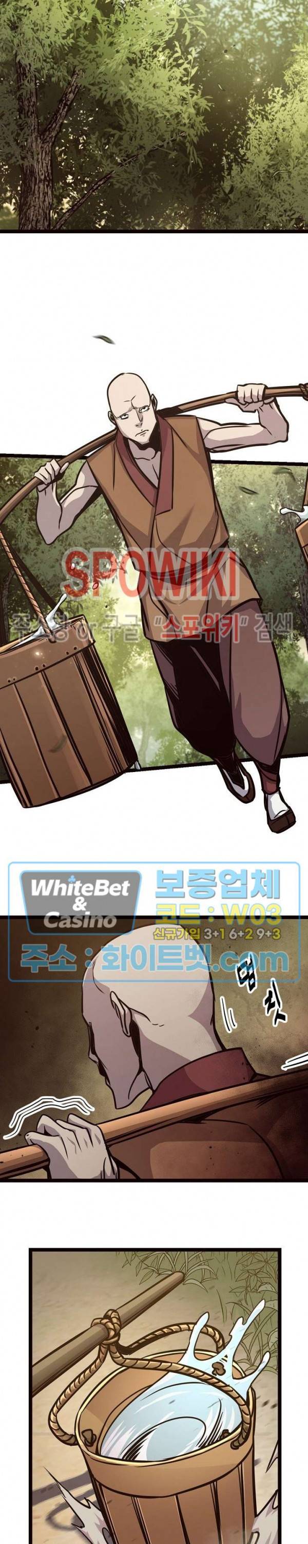 원수 85화 4