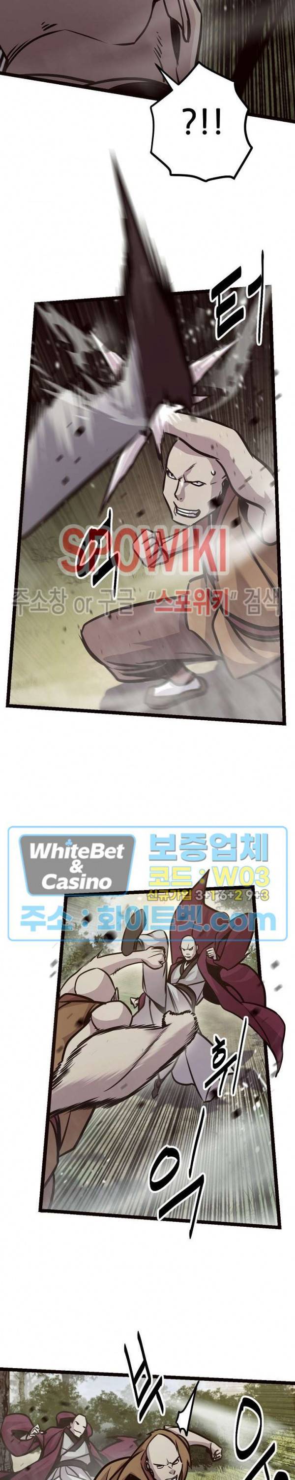 원수 85화 8