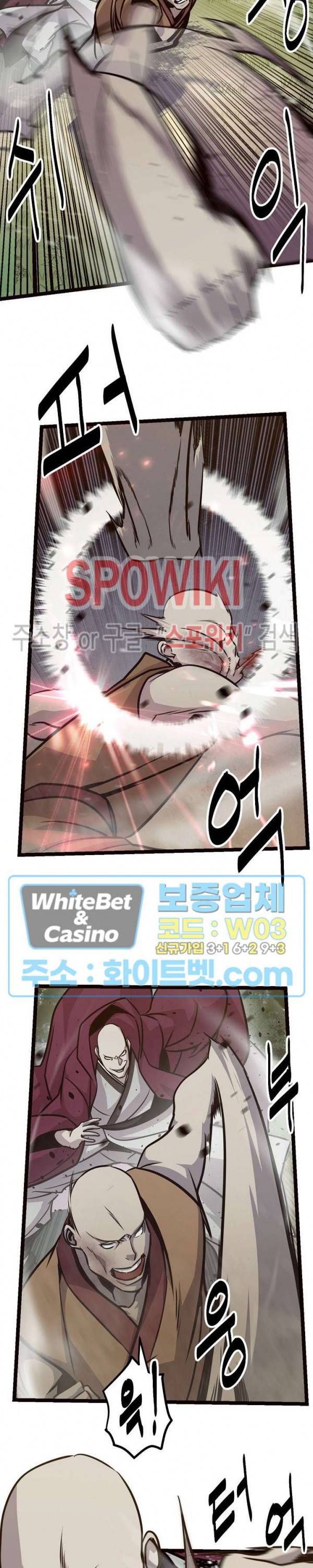 원수 85화 9
