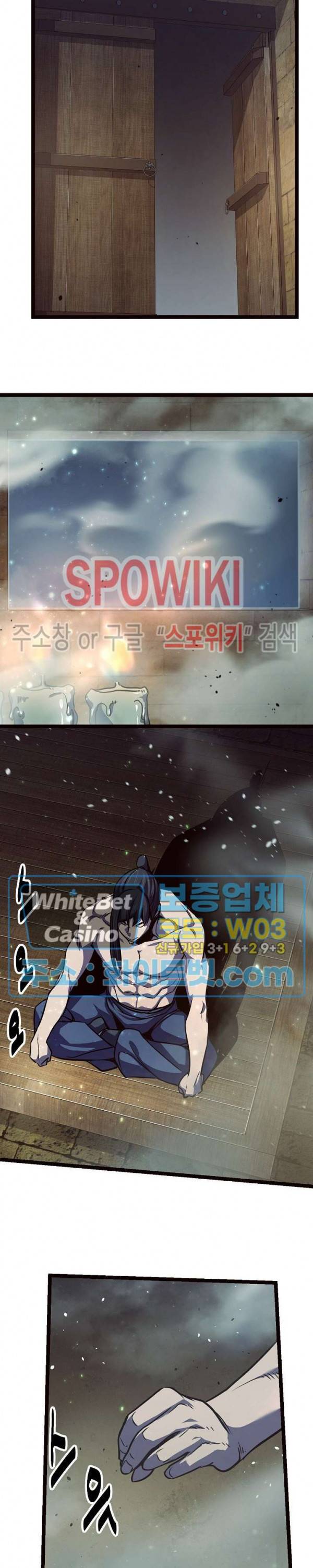 원수 85화 13