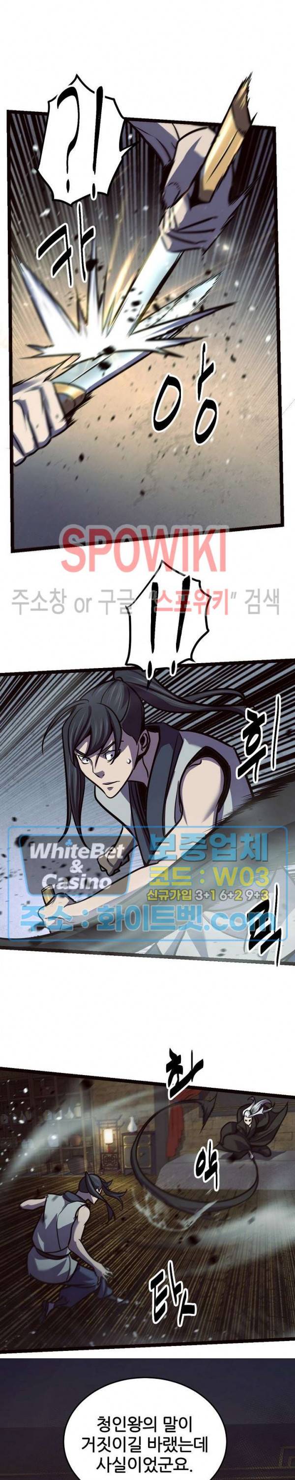 원수 85화 19