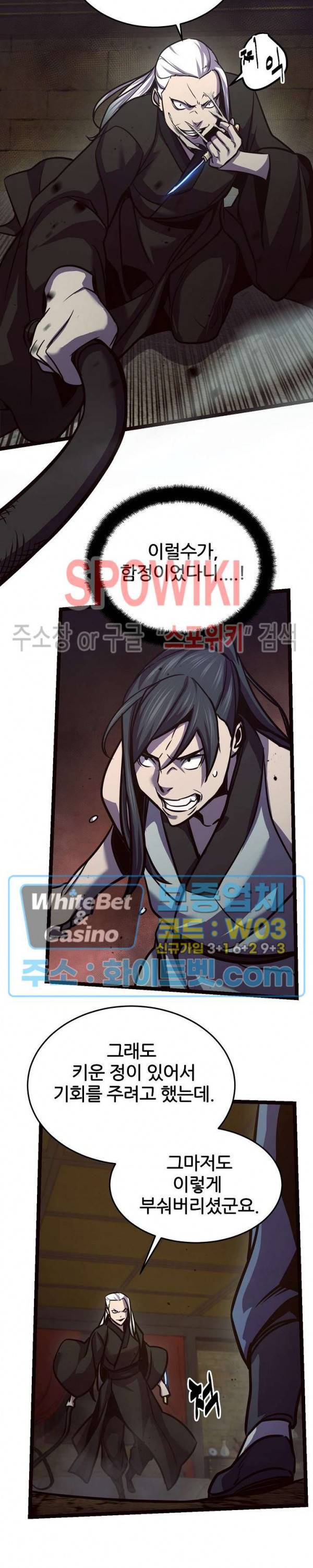 원수 85화 20
