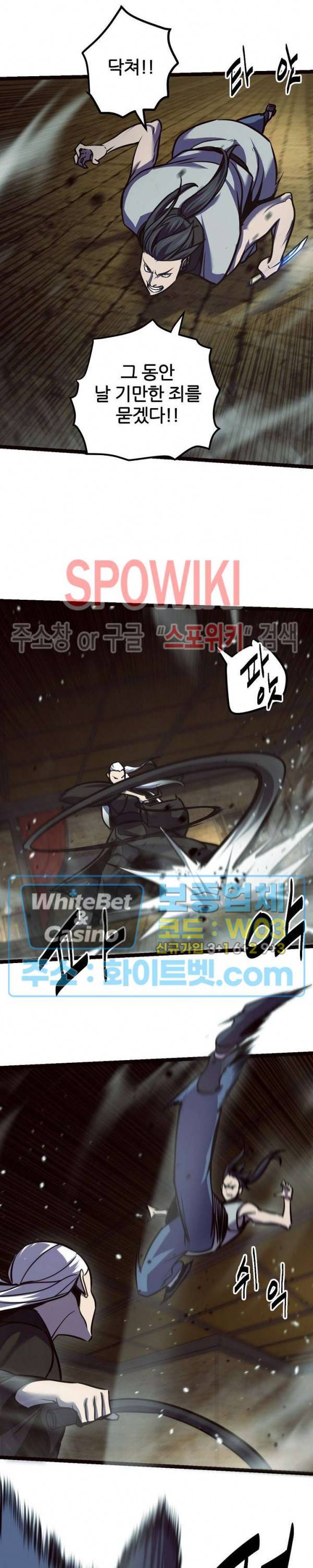 원수 85화 21