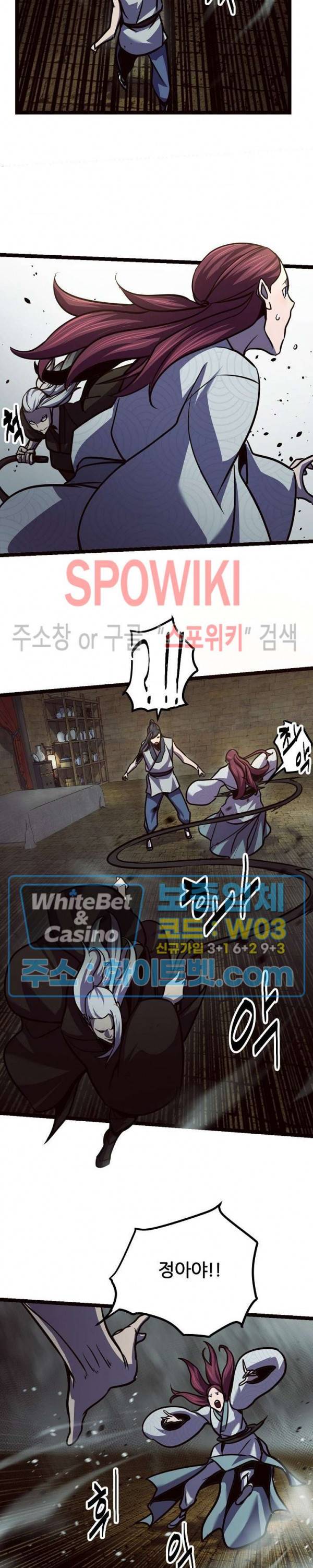 원수 85화 26