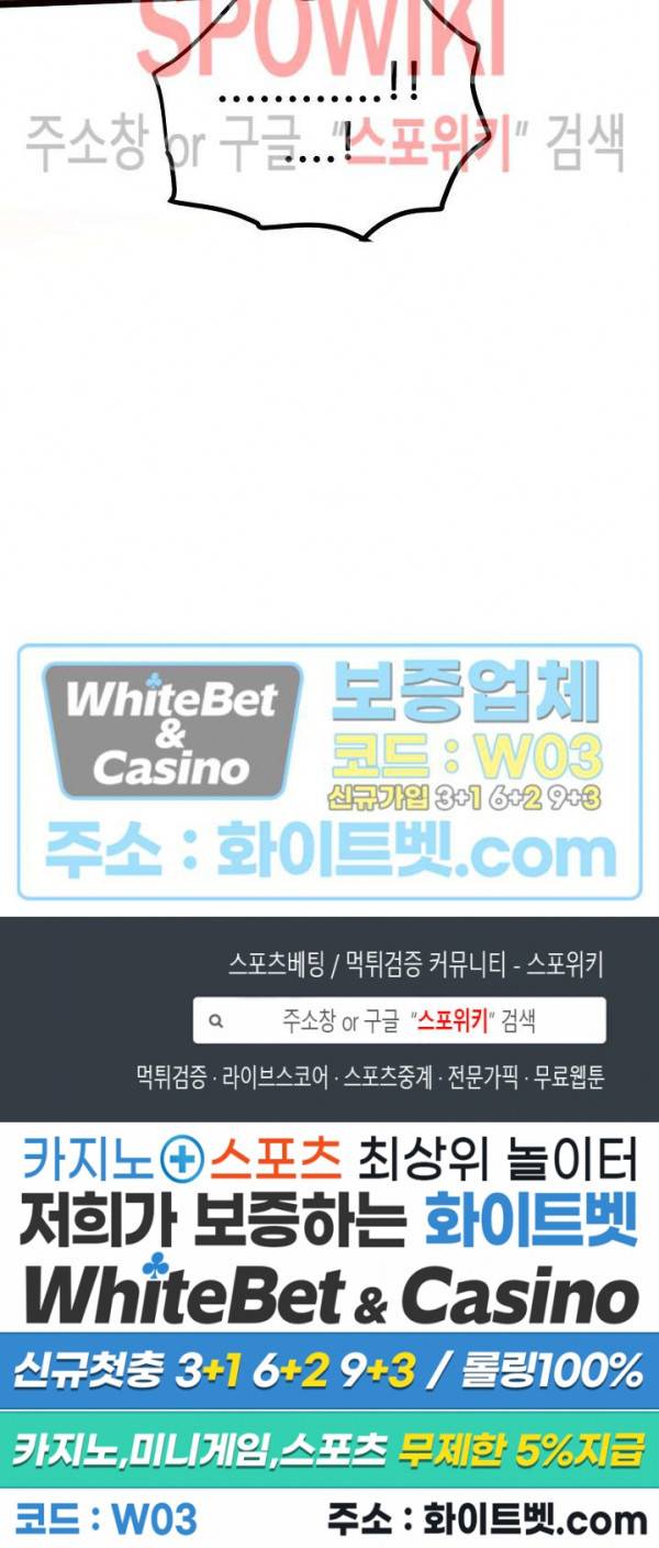 원수 85화 29