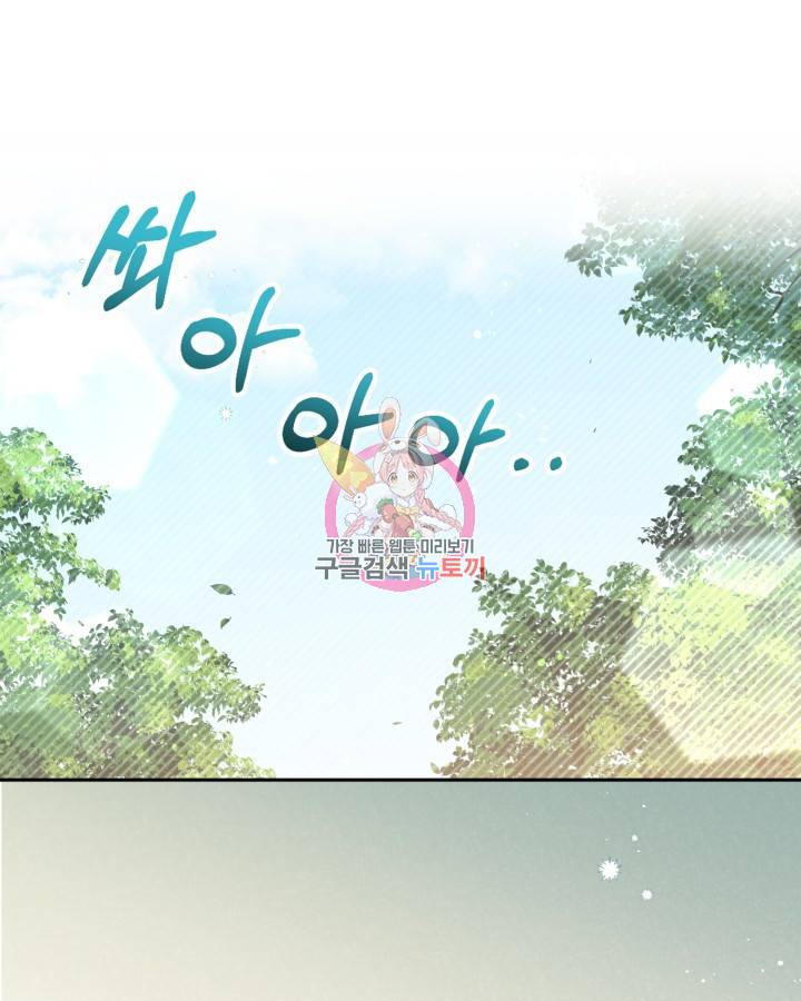 용이 없는 세상 31화 1