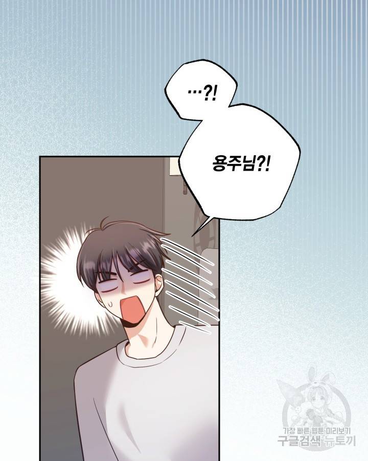 용이 없는 세상 31화 6