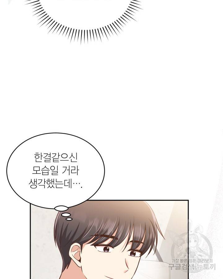 용이 없는 세상 31화 12