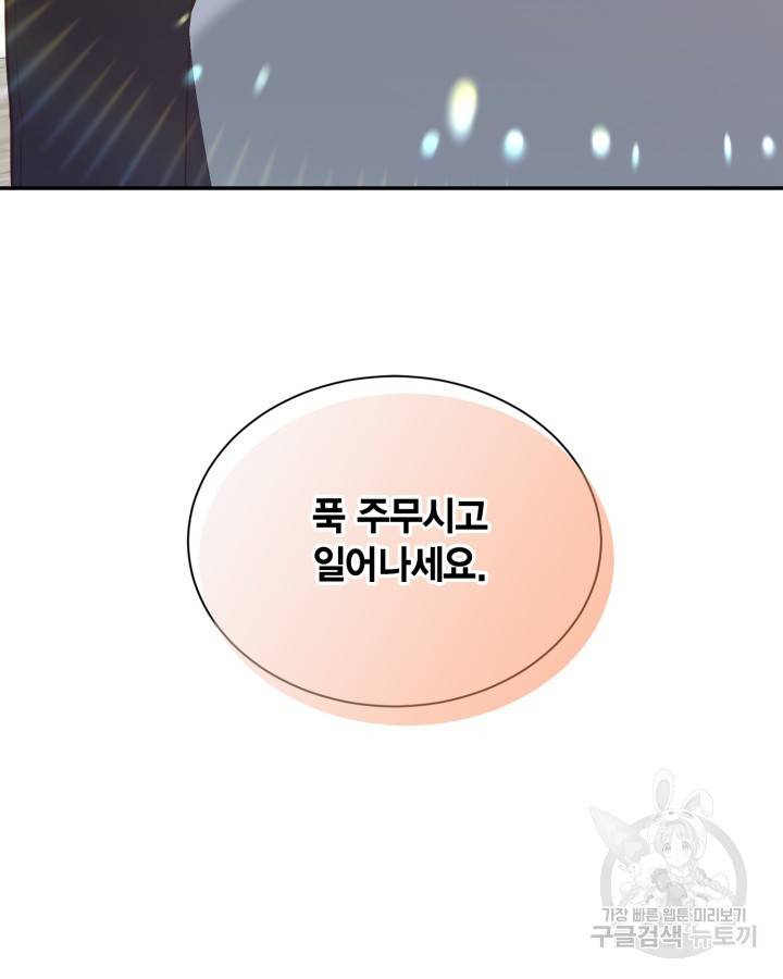 용이 없는 세상 31화 15