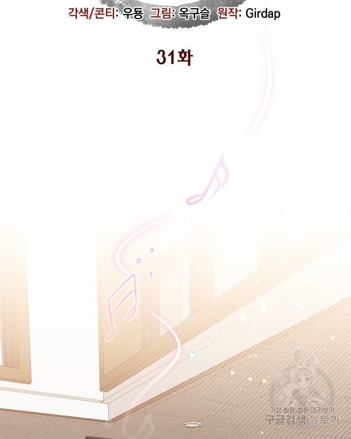 용이 없는 세상 31화 17