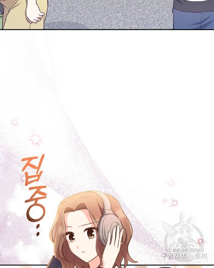 용이 없는 세상 31화 19