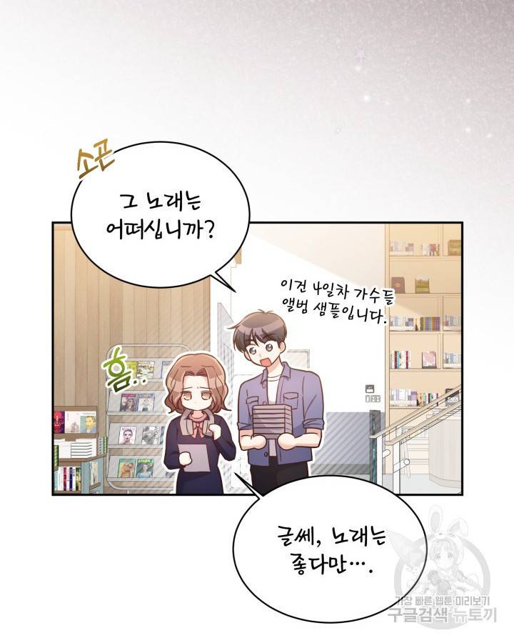 용이 없는 세상 31화 21