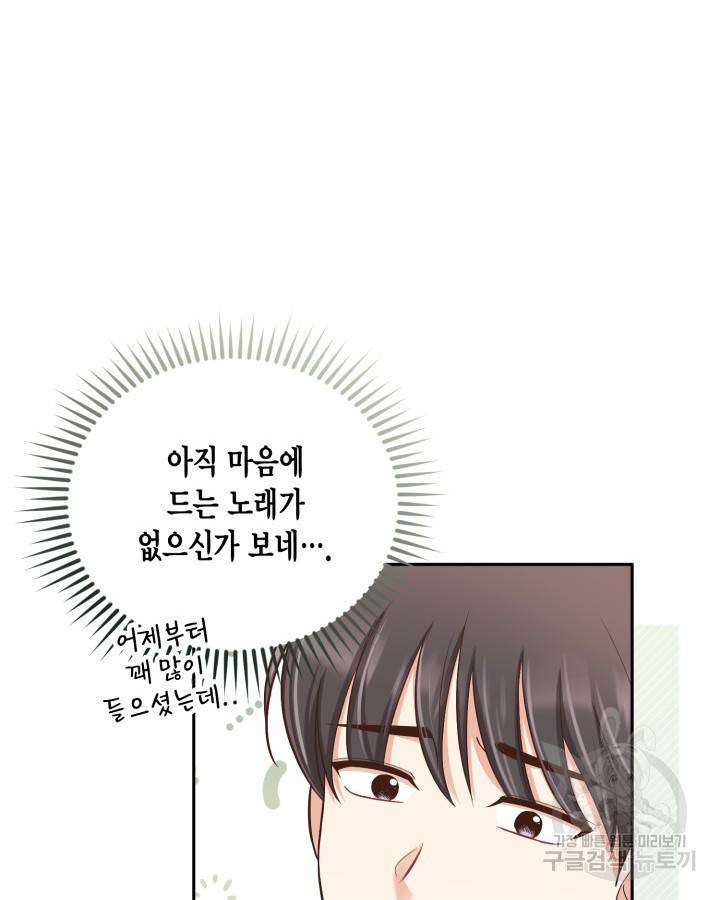 용이 없는 세상 31화 22