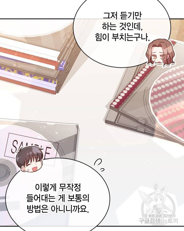 용이 없는 세상 31화 24