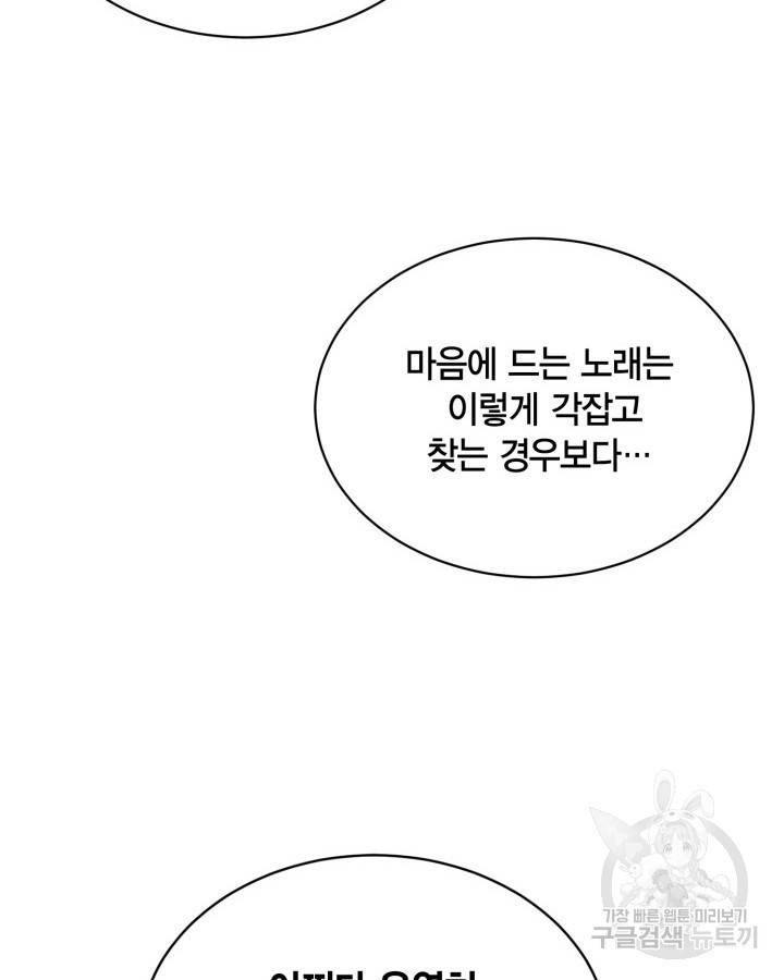 용이 없는 세상 31화 25