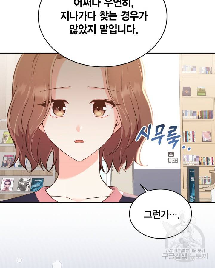 용이 없는 세상 31화 26