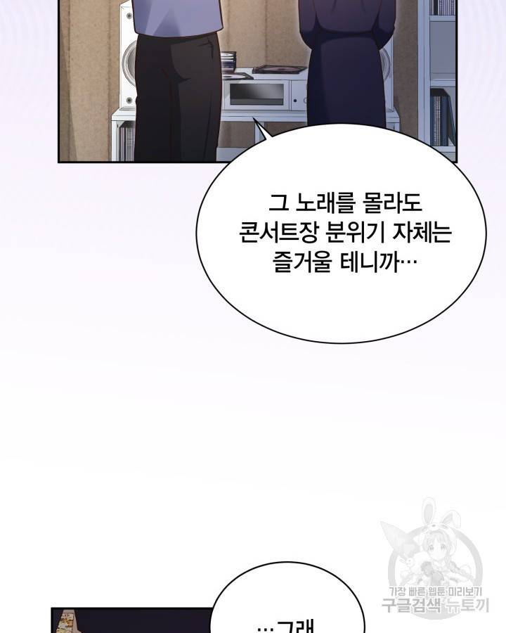 용이 없는 세상 31화 28