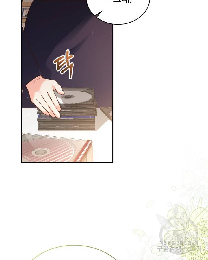 용이 없는 세상 31화 29