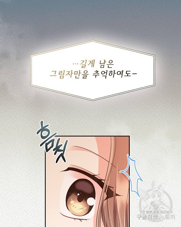 용이 없는 세상 31화 33