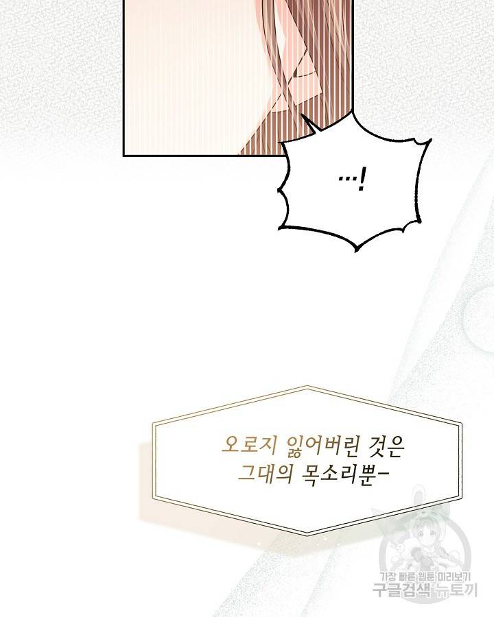 용이 없는 세상 31화 34