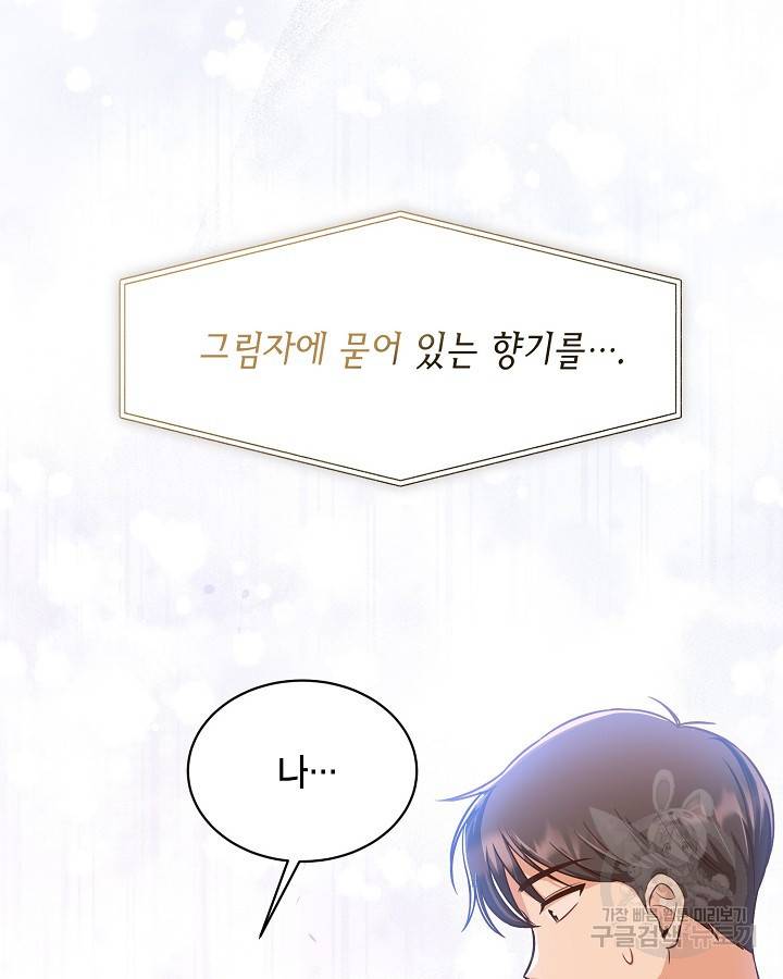 용이 없는 세상 31화 37