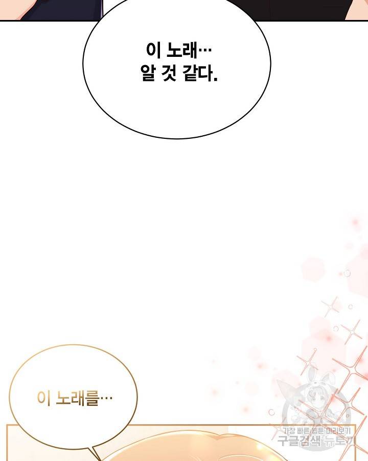 용이 없는 세상 31화 39
