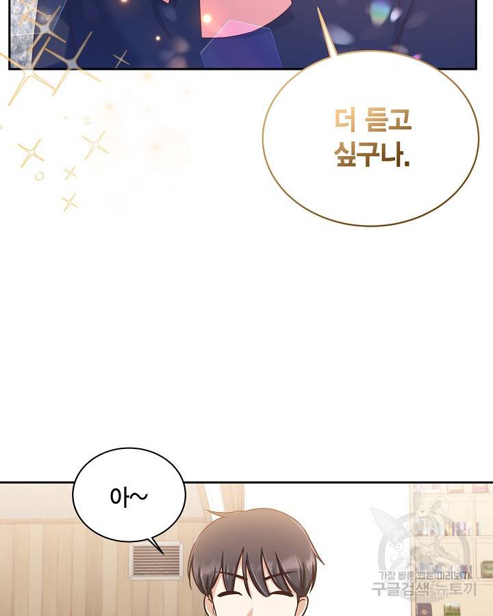 용이 없는 세상 31화 41