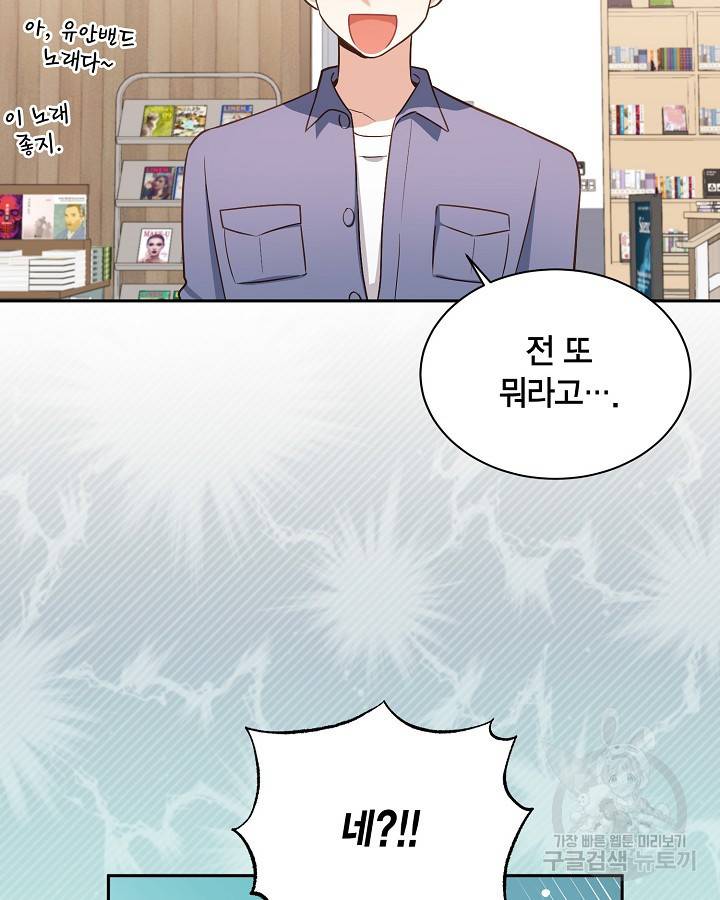 용이 없는 세상 31화 42