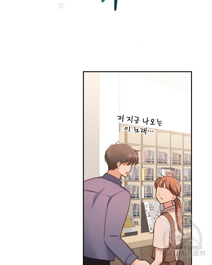 용이 없는 세상 31화 45