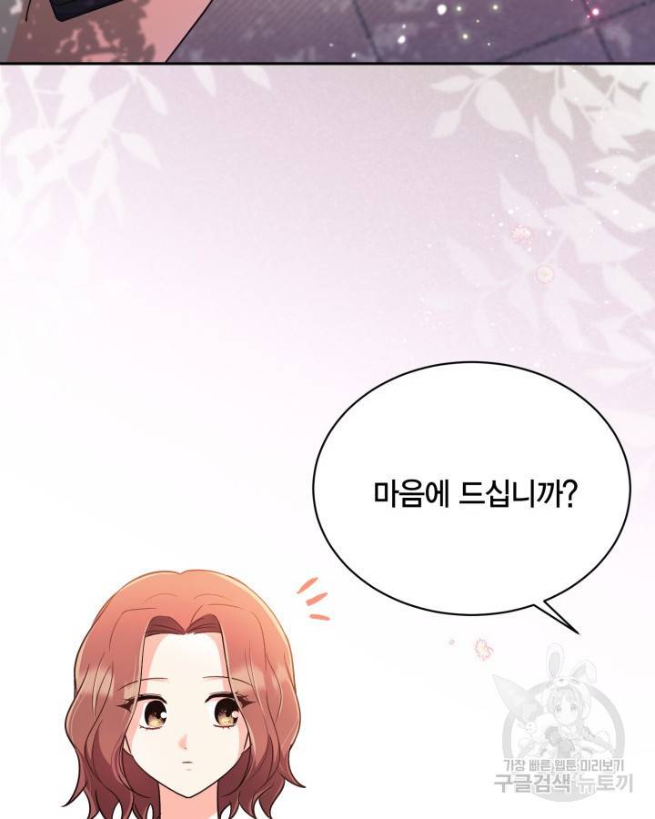 용이 없는 세상 31화 48