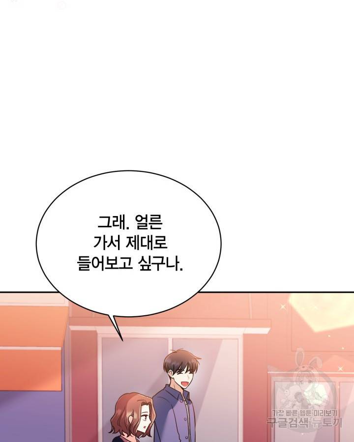 용이 없는 세상 31화 50