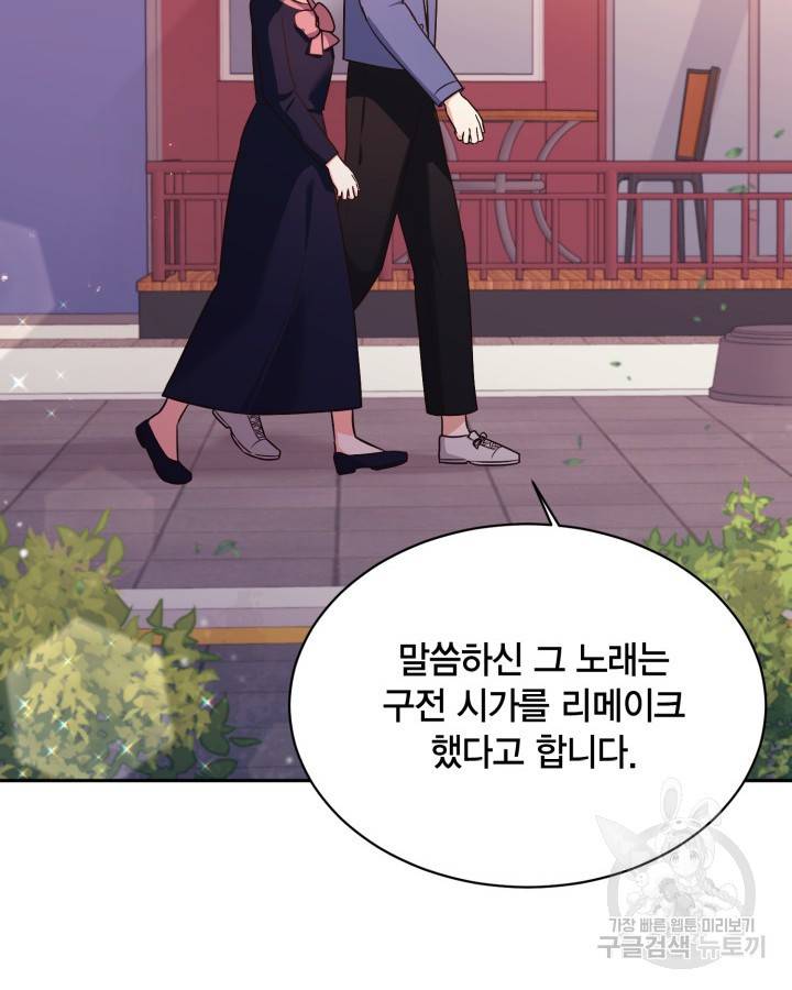 용이 없는 세상 31화 51