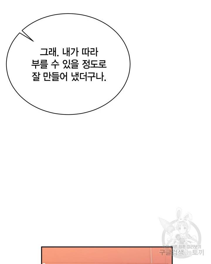 용이 없는 세상 31화 52