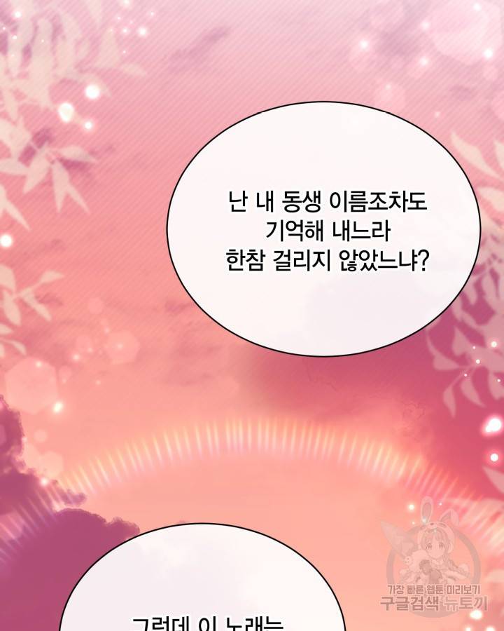 용이 없는 세상 31화 55