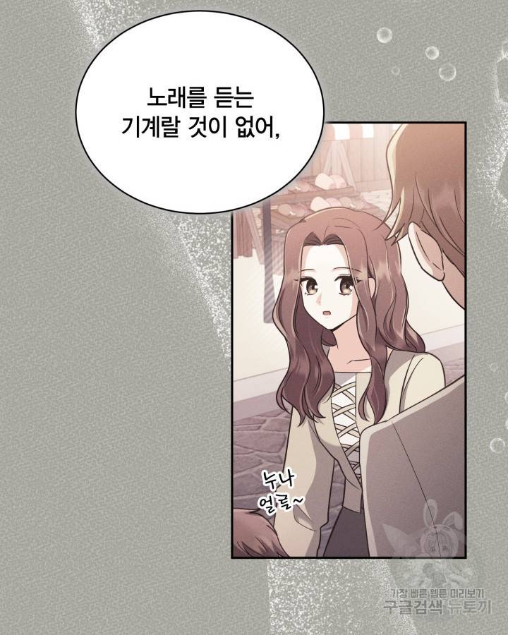 용이 없는 세상 31화 59