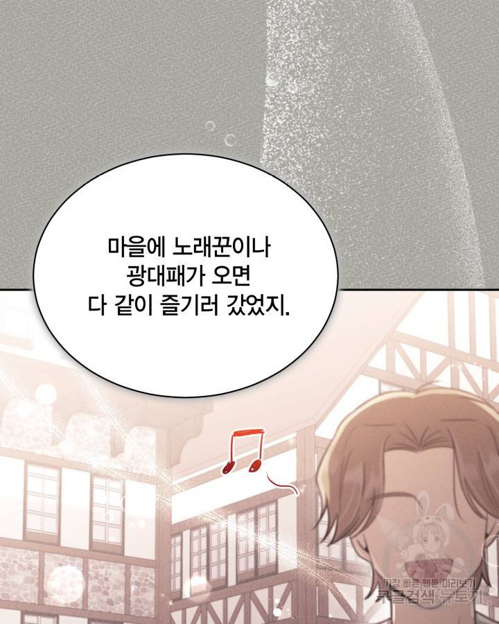 용이 없는 세상 31화 60