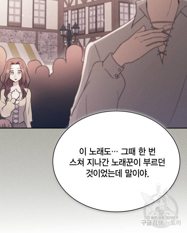 용이 없는 세상 31화 61
