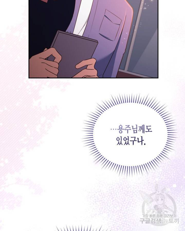 용이 없는 세상 31화 63