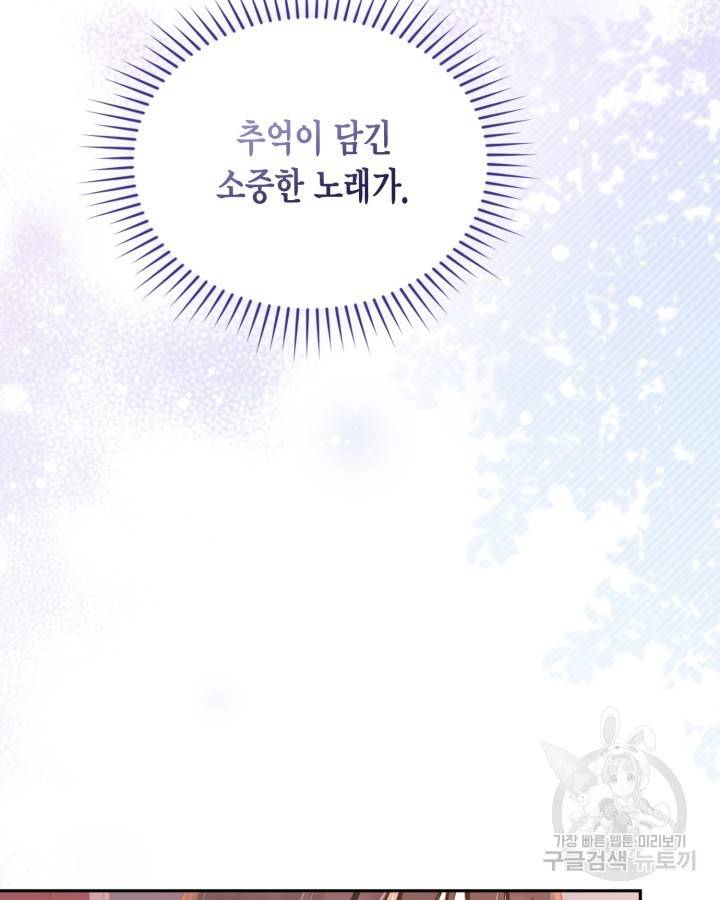 용이 없는 세상 31화 64