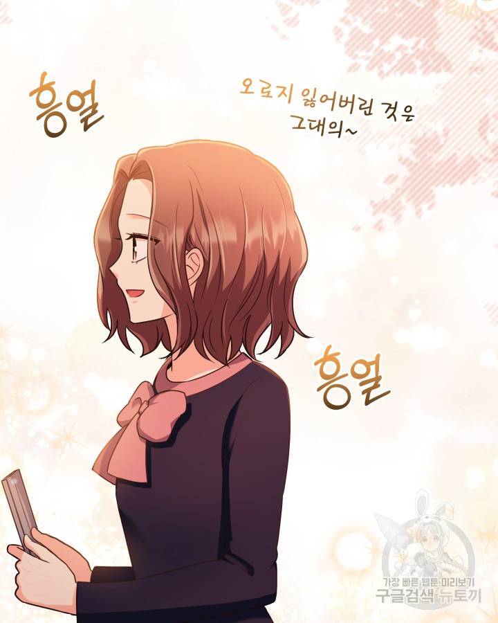 용이 없는 세상 31화 66